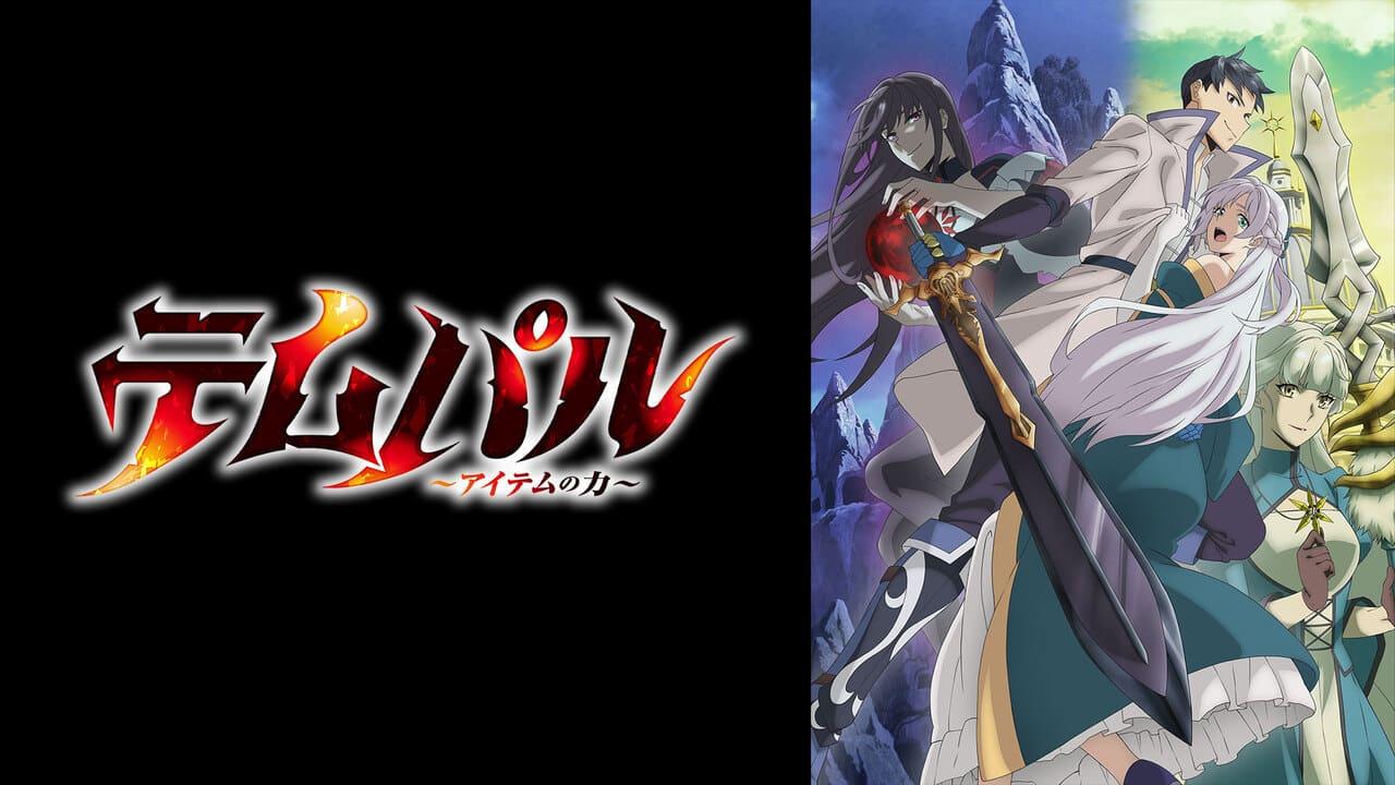 انمي Tempal Item no Chikara الحلقة 2 الثانية مترجمة